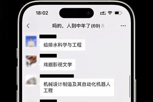 希罗：必须要称赞绿军今日表现 他们一上来就给足了压力