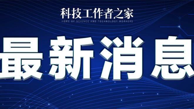 98岁患有老年痴呆的利兹联球迷精彩记不住亲人的名字，但他还记得利兹联的队歌