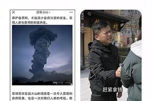 季后赛来了！加福德：用科比的话说 到达胜利之前不会停下脚步！