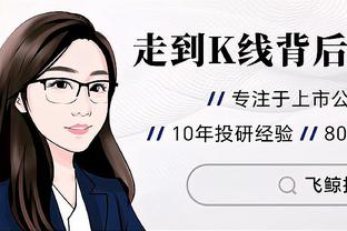 终结连续20场0分尴尬纪录！佟佳俊2中1得到2分本赛季首次得分