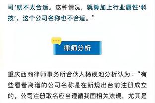 库明加：选秀前追梦打电话让迈尔斯选我 这是我最棒的经历之一